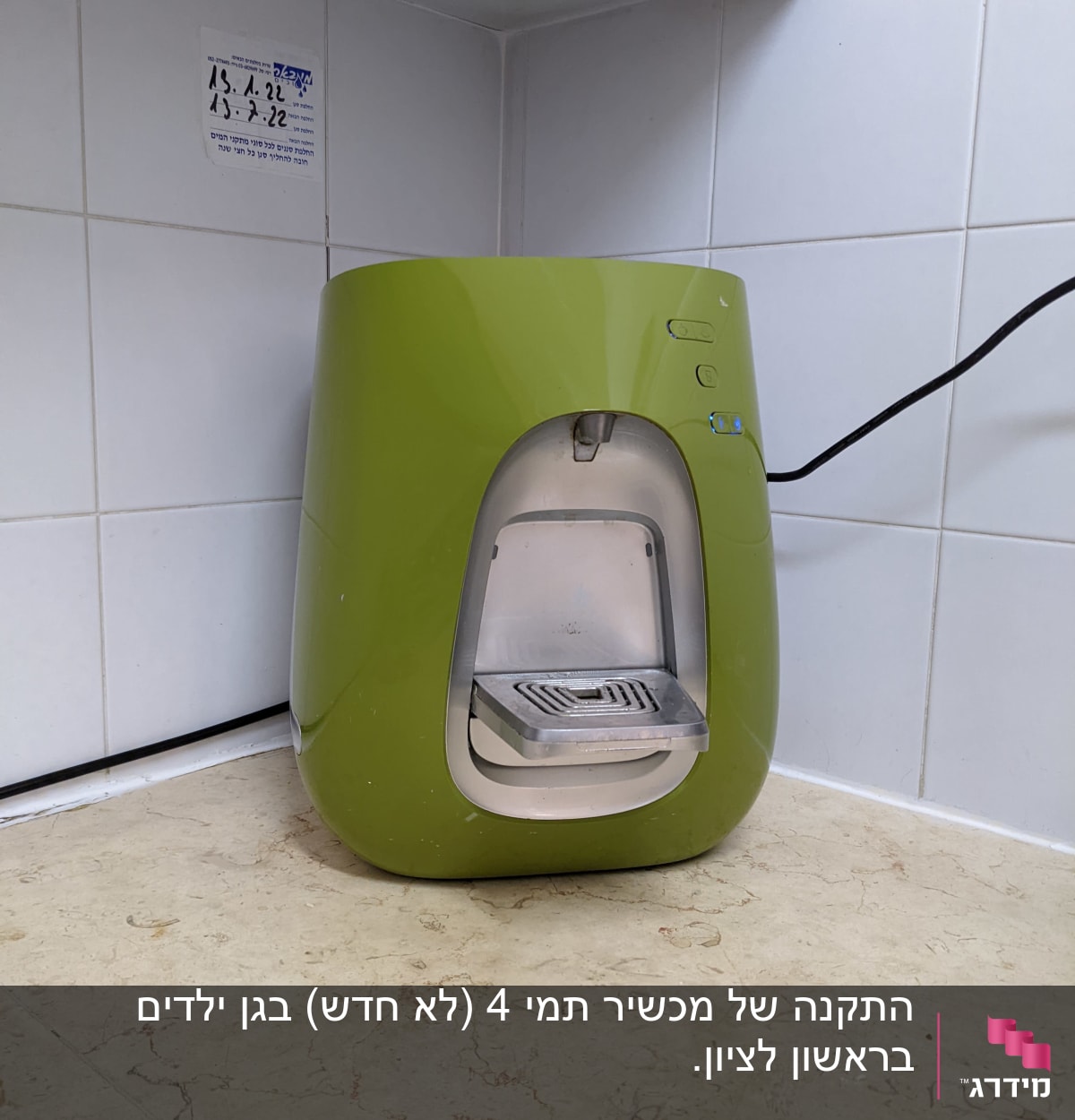 מכונת קפה ירוקה על משטח מטבח